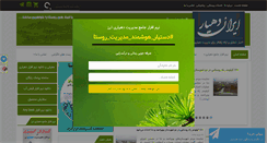 Desktop Screenshot of irandehyar.com